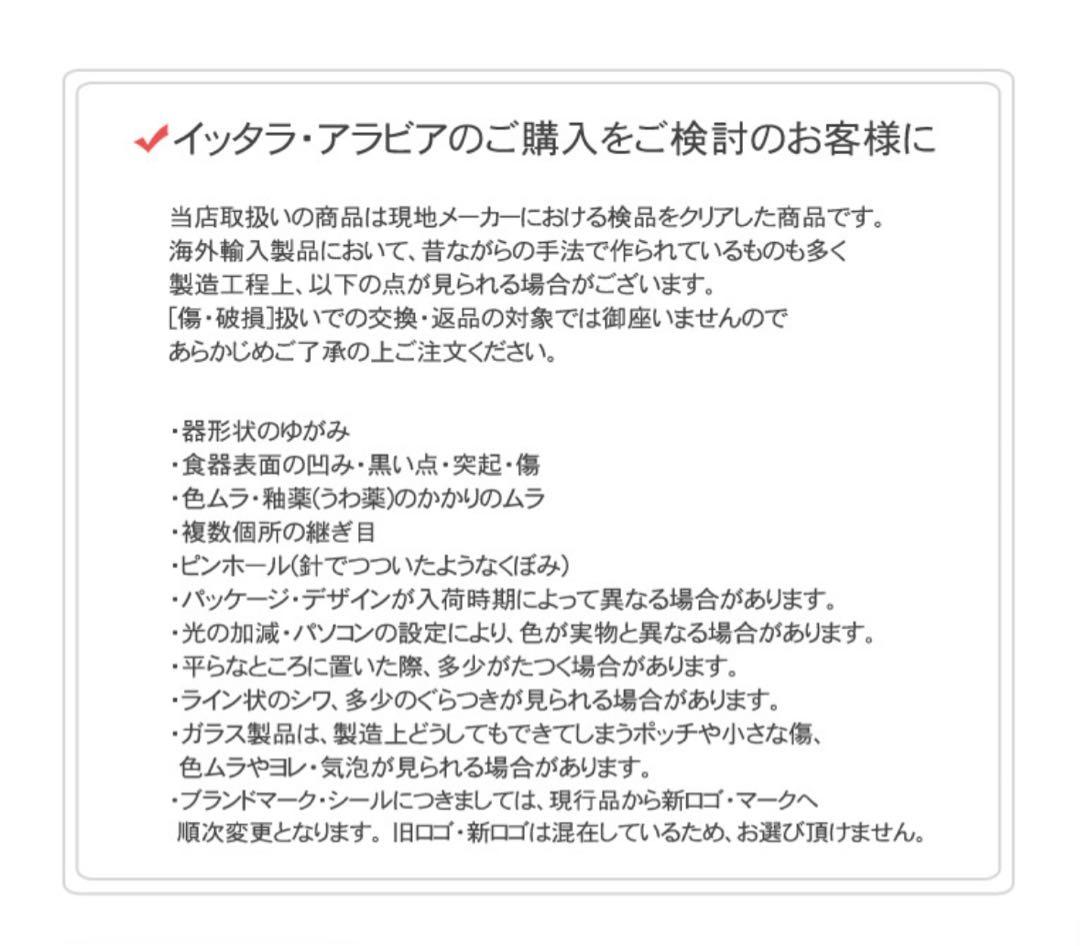 ARABIA トゥオキオ　ベージュ　食器10点セット