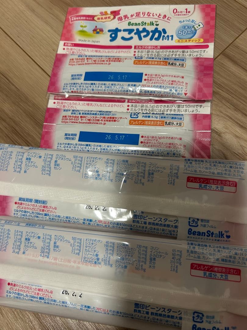 粉ミルク　液体ミルク　はいはい　すこやか　ほほえみ　らくらくミルク