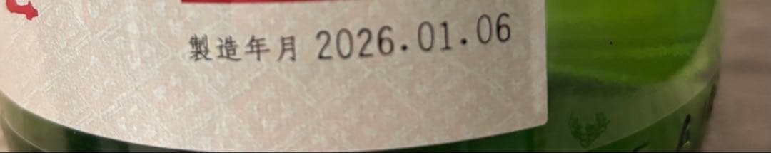 十四代　あらばしり　上諸白　1.8L