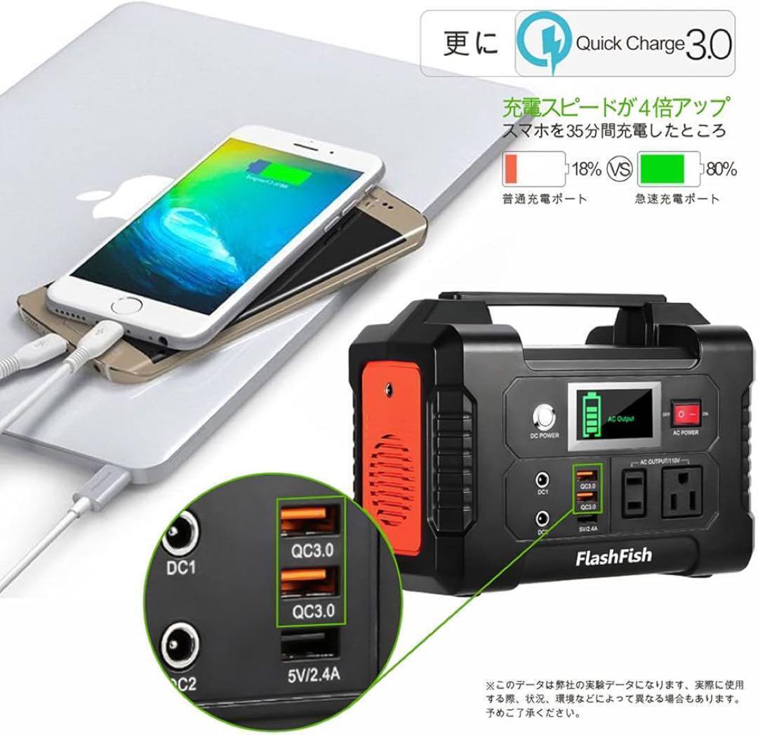 新品 ポータブル電源 大容量 40800mAh 蓄電池 急速充電対応 USB出力