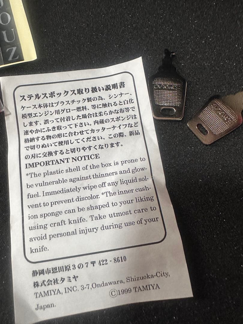 超レア　タミヤステルスボックス　プロポケース　バッテリー　充電器その他