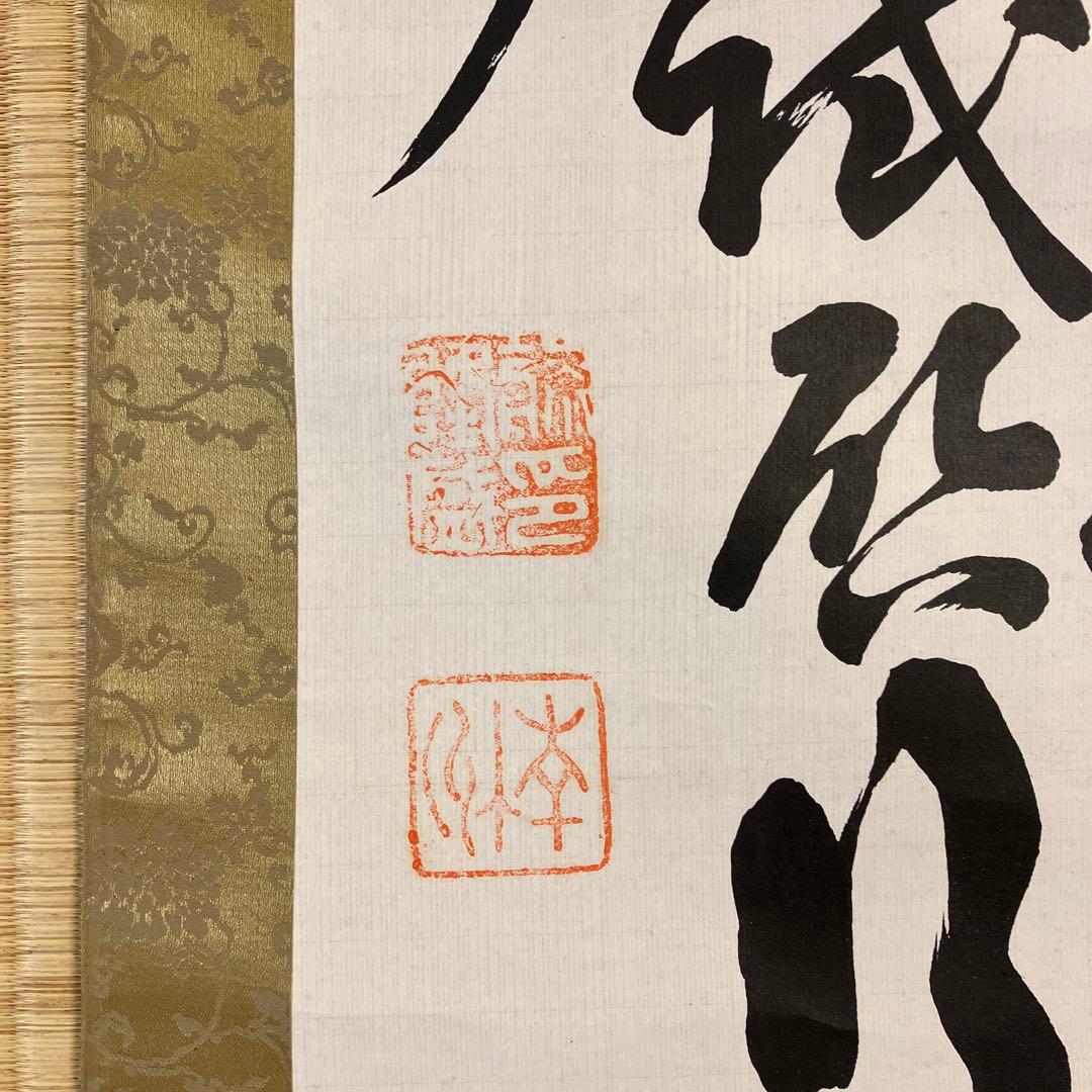 西郷南州（隆盛）　掛軸