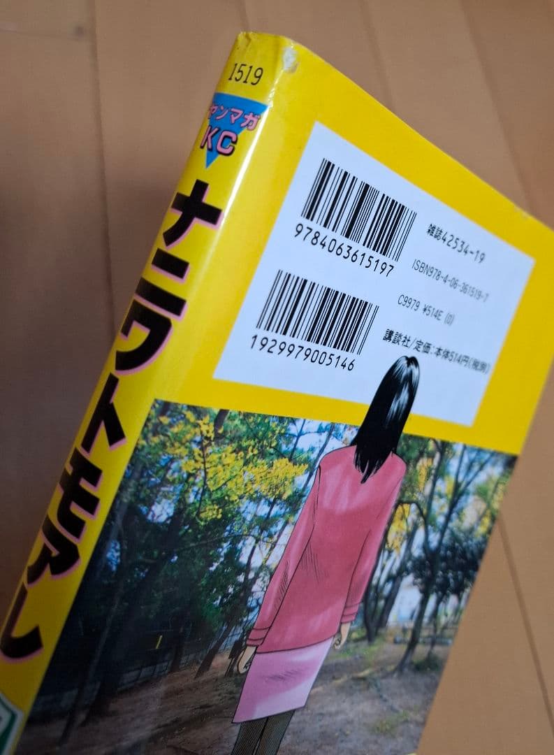 ナニワトモアレ　1～28巻　全巻セット　完結　南 勝久