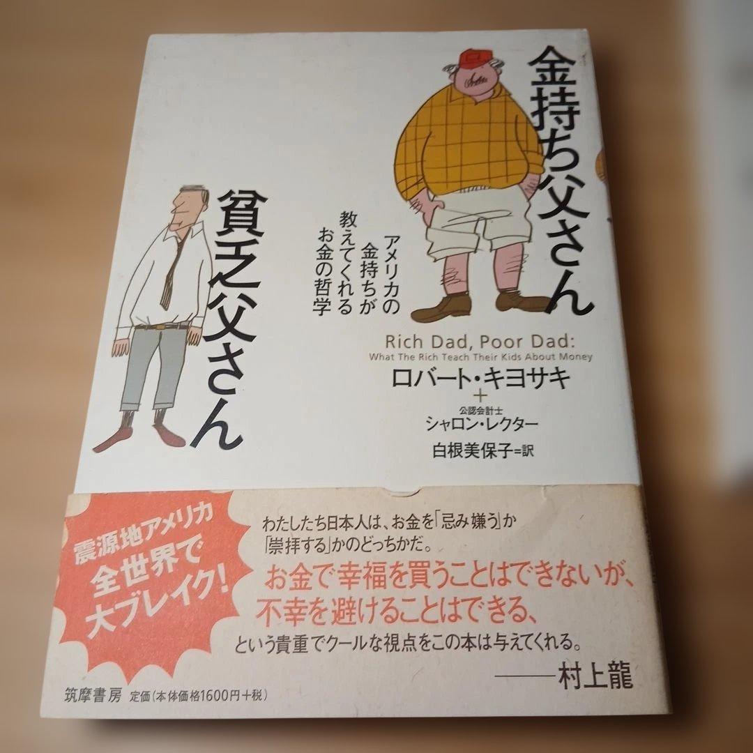 金持ち父さん貧乏父さん　シリーズセット全11冊