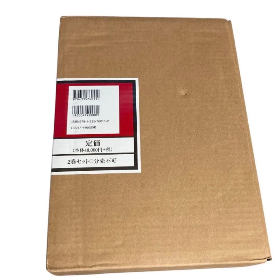 臨床医のための床矯正・矯正治療/基礎・症例篇 2冊入り/鈴木設矢/弘文堂