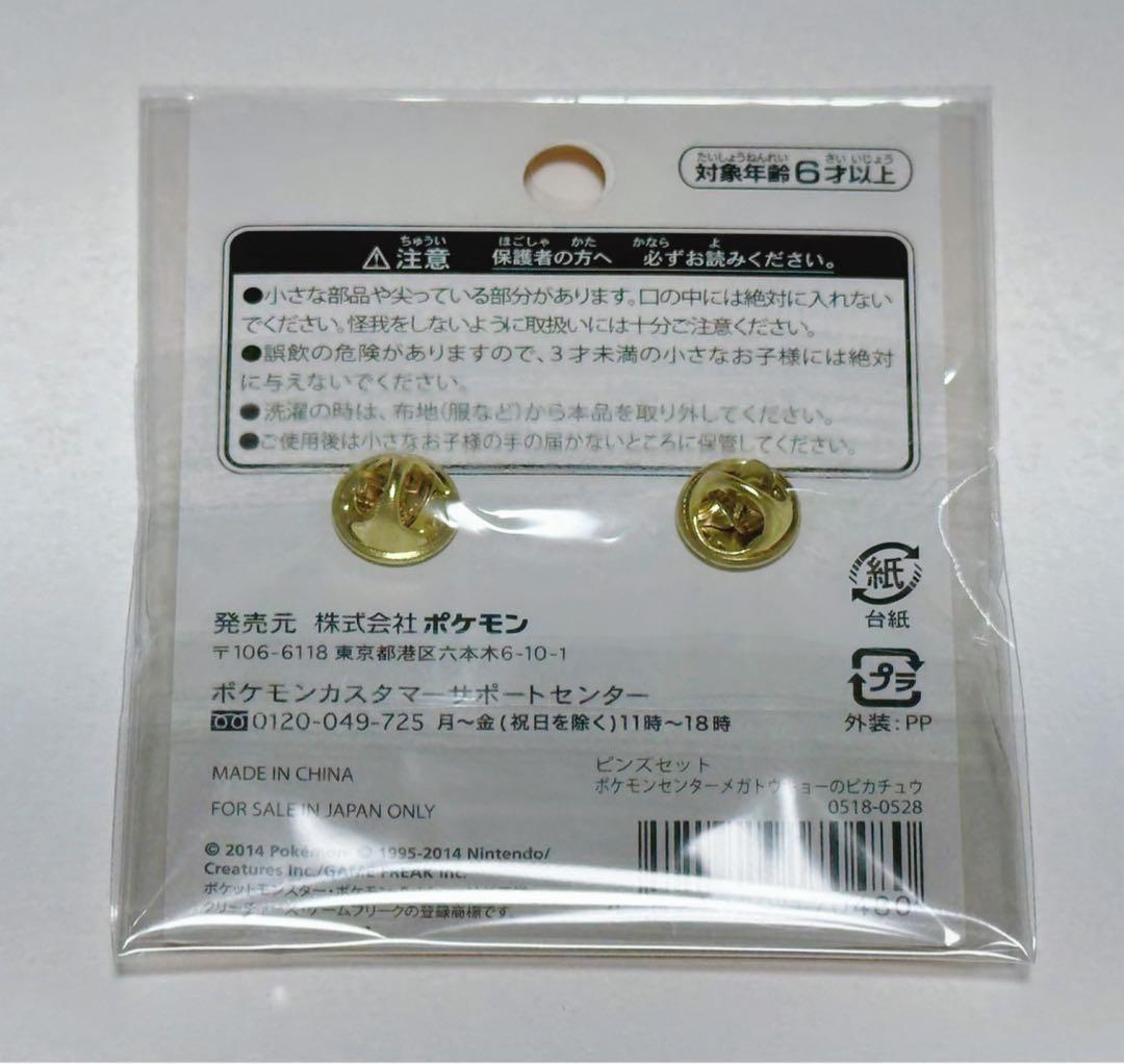 ポケモンセンター メガトウキョー オープン ロゴ ピンズ リザードン ピカチュウ
