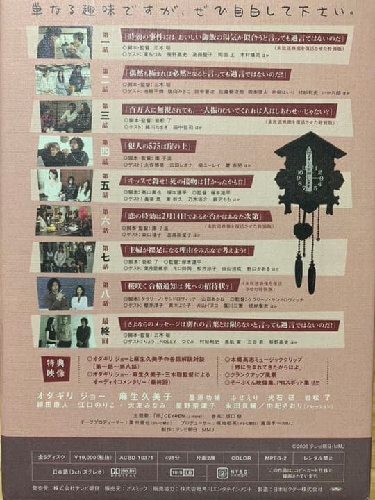 【大幅値下しました！！】時効警察 DVD-BOX〈5枚組〉