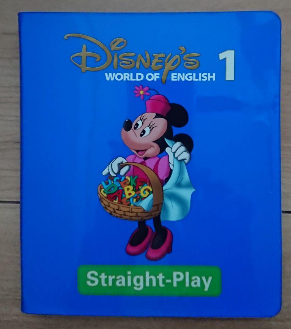 ディズニーワールドイングリッシュ ストレートプレイDVD