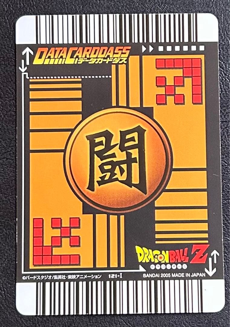 ドラゴンボール データカードダス 爆レア ベジット ゴテンクス 孫悟空 超3