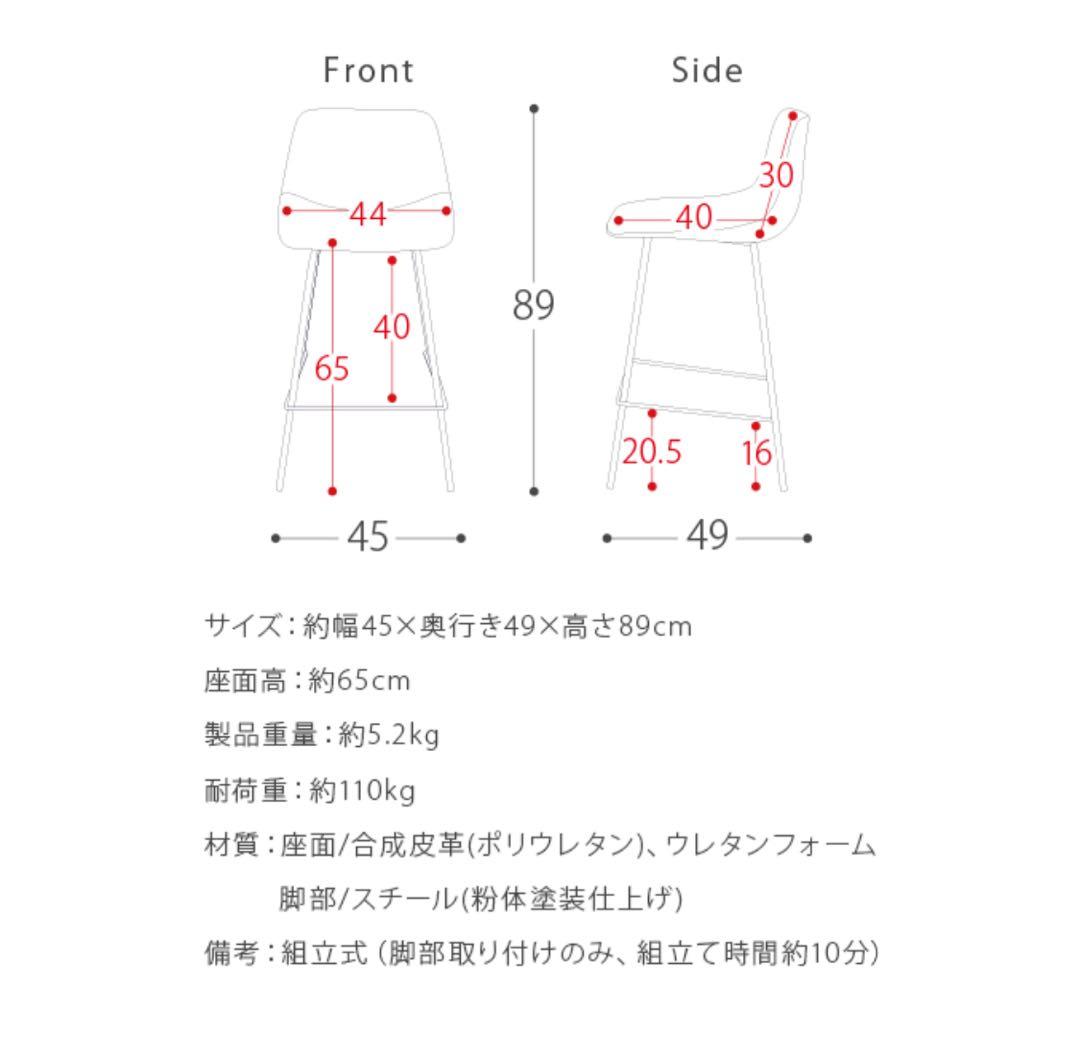 カウンターチェア(※2脚セット‼️)