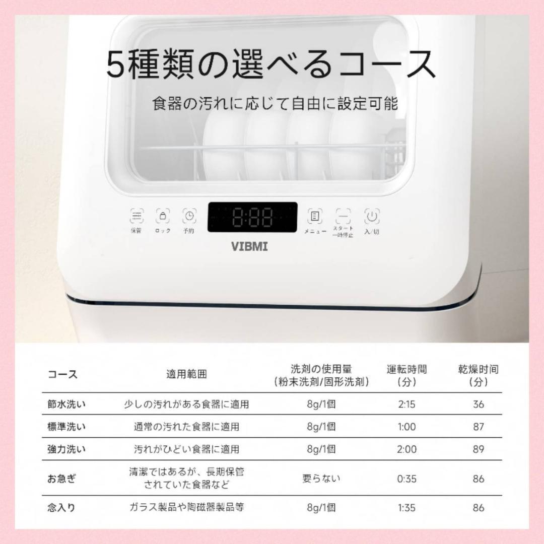 手軽に使える3-4人用食器洗い乾燥機 取り付け不要