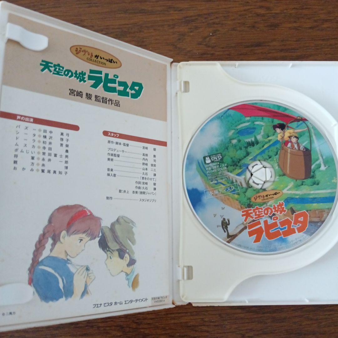 ジブリ作品　DVD５本一括