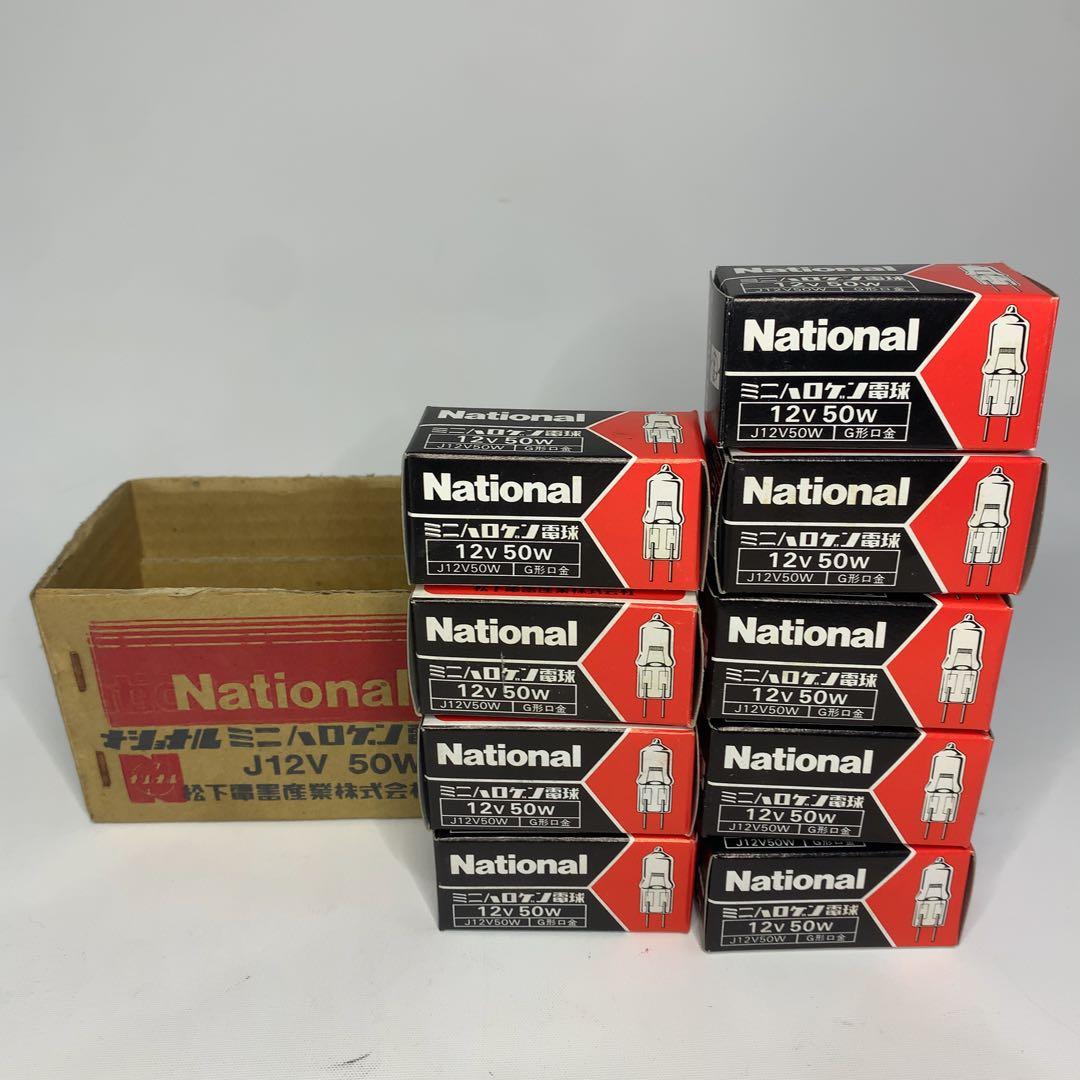 ミニハロゲン電球 J12V50W G形口金　9個