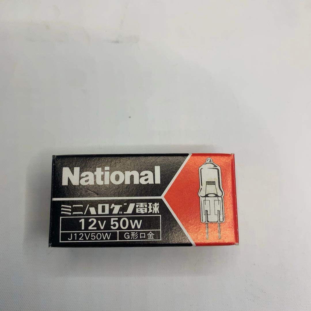 ミニハロゲン電球 J12V50W G形口金　9個