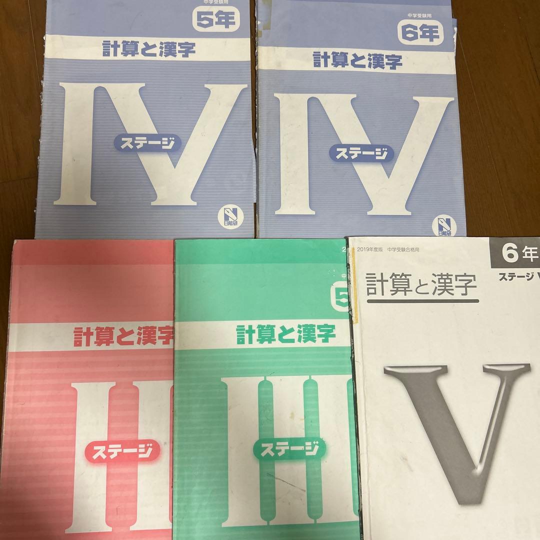 日能研テキストⅢ-Ⅳ