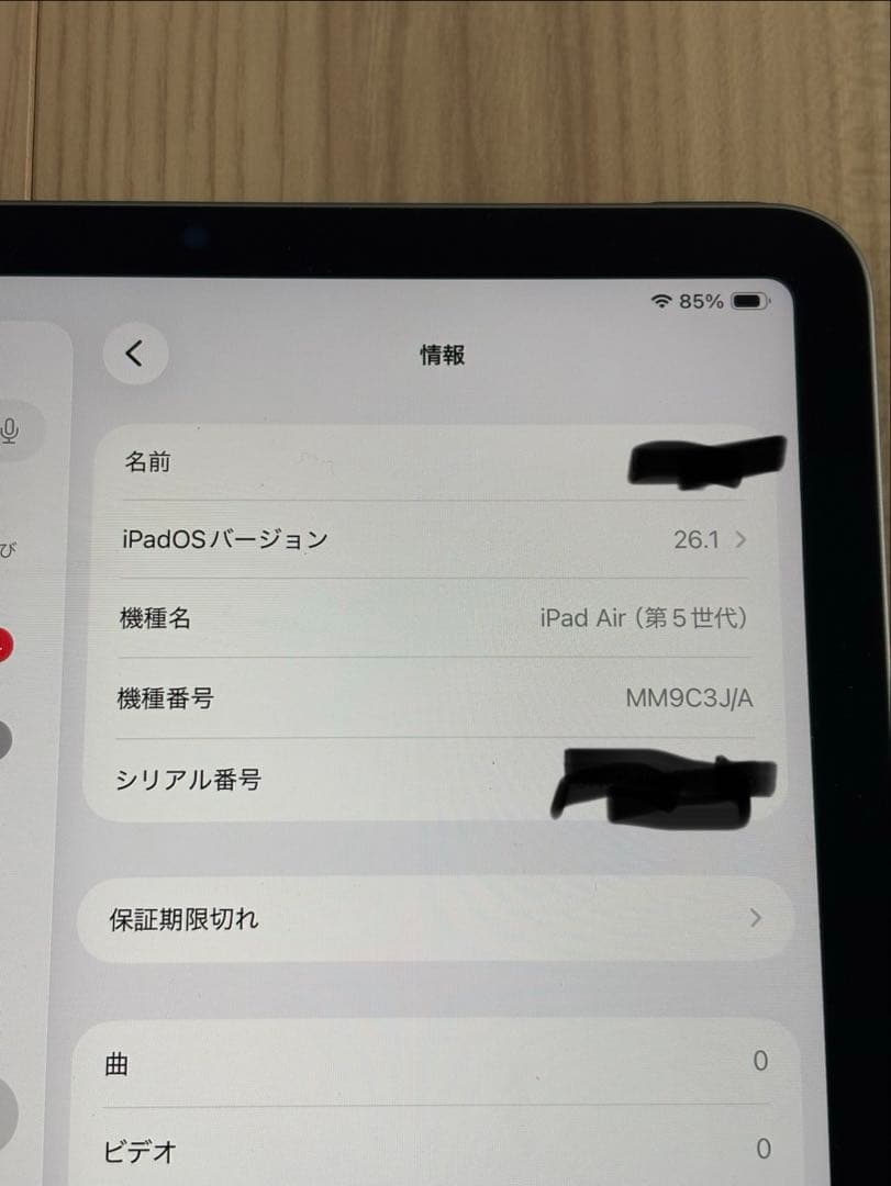 iPad Air Apple M1 10.9型 Wi-Fiモデル 64G