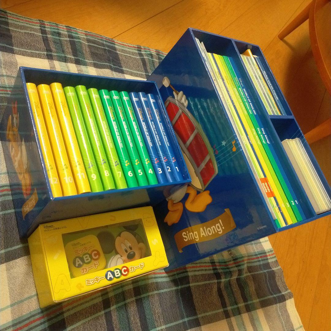 ディズニー英語システムシング・アロング