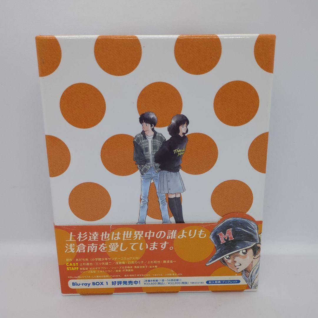 タッチ TVシリーズ Blu-ray BOX2〈7枚組〉