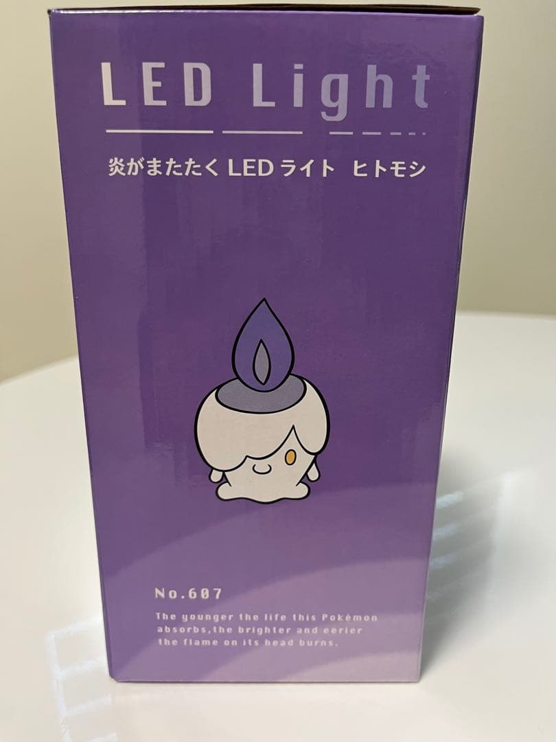 ヒトモシ 炎がまたたくLEDライト 新品・未開封