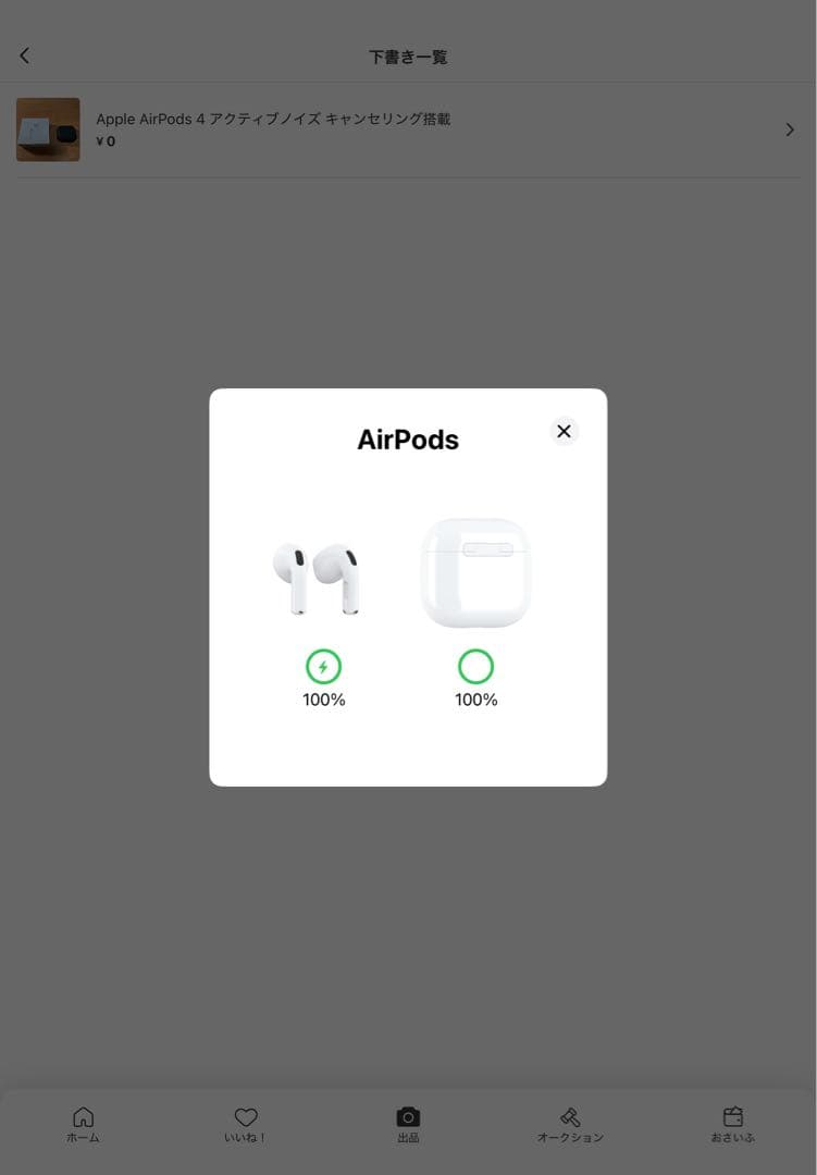 Apple AirPods 4 アクティブノイズ キャンセリング搭載