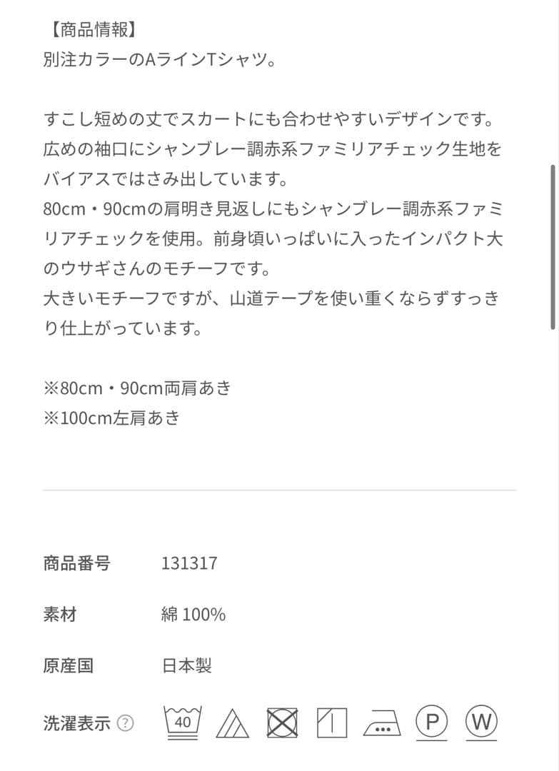 さ*な様 【新品未使用タグ付き】 familiar ファミリア Tシャツ