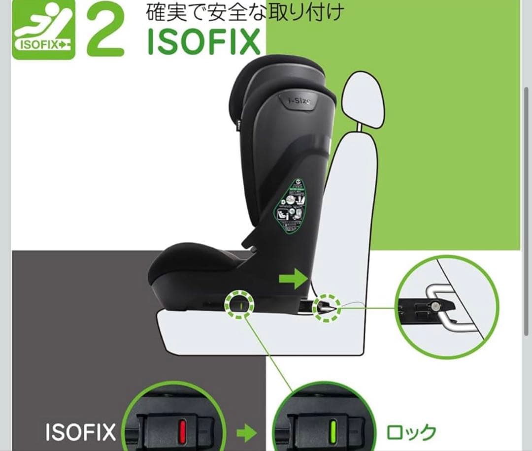 J*n様 TOM'S ハイバックジュニア FIX ISOFIX 新品未使用
