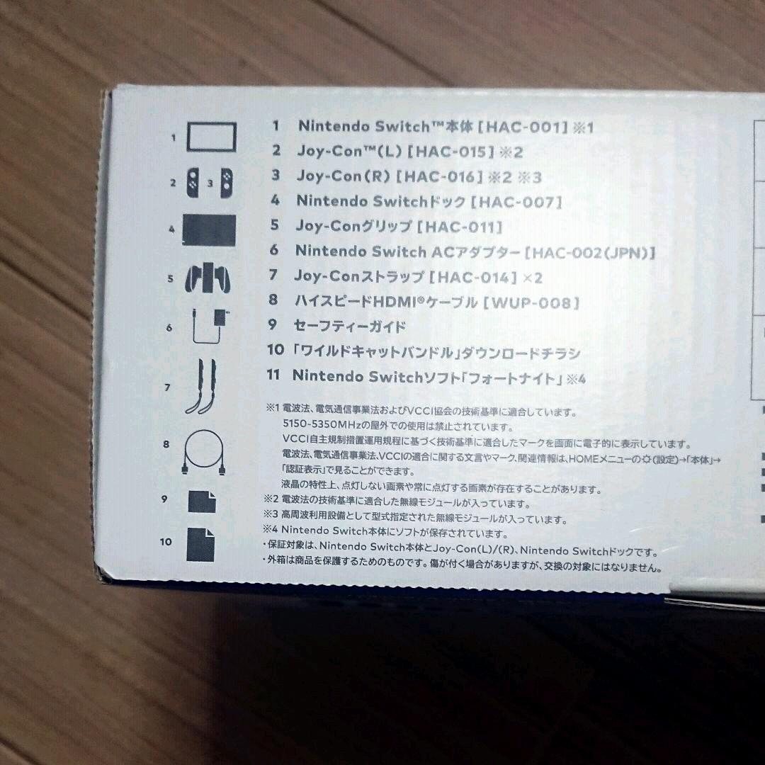 フォートナイト スイッチ