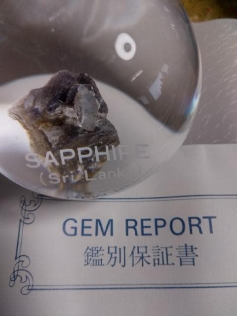 ☆天然サファイア☆クォーツインクォーツ鑑別書付☆