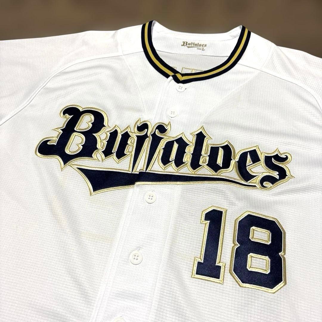 【美品】オリックス・バファローズ 宮城大弥 ホーム ユニフォーム Lサイズ 刺繍