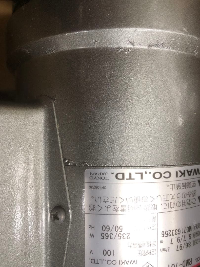 REISEA RMD-701 自吸ポンプセット　中古