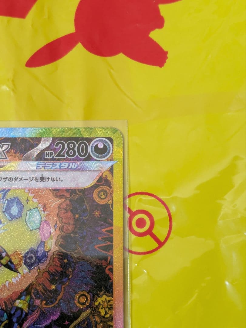 ブラッキーex SAR SV8a テラスタルフェスex 217/187