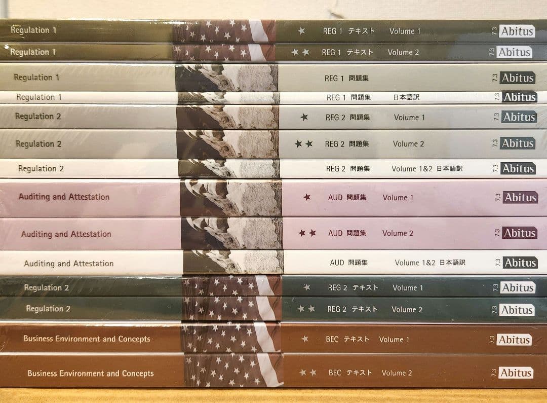 Abitus USCPAテキスト問題集33冊フルセット Ver7.3 2022年