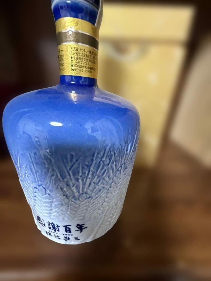 ウイスキー suntory whisky 100 year