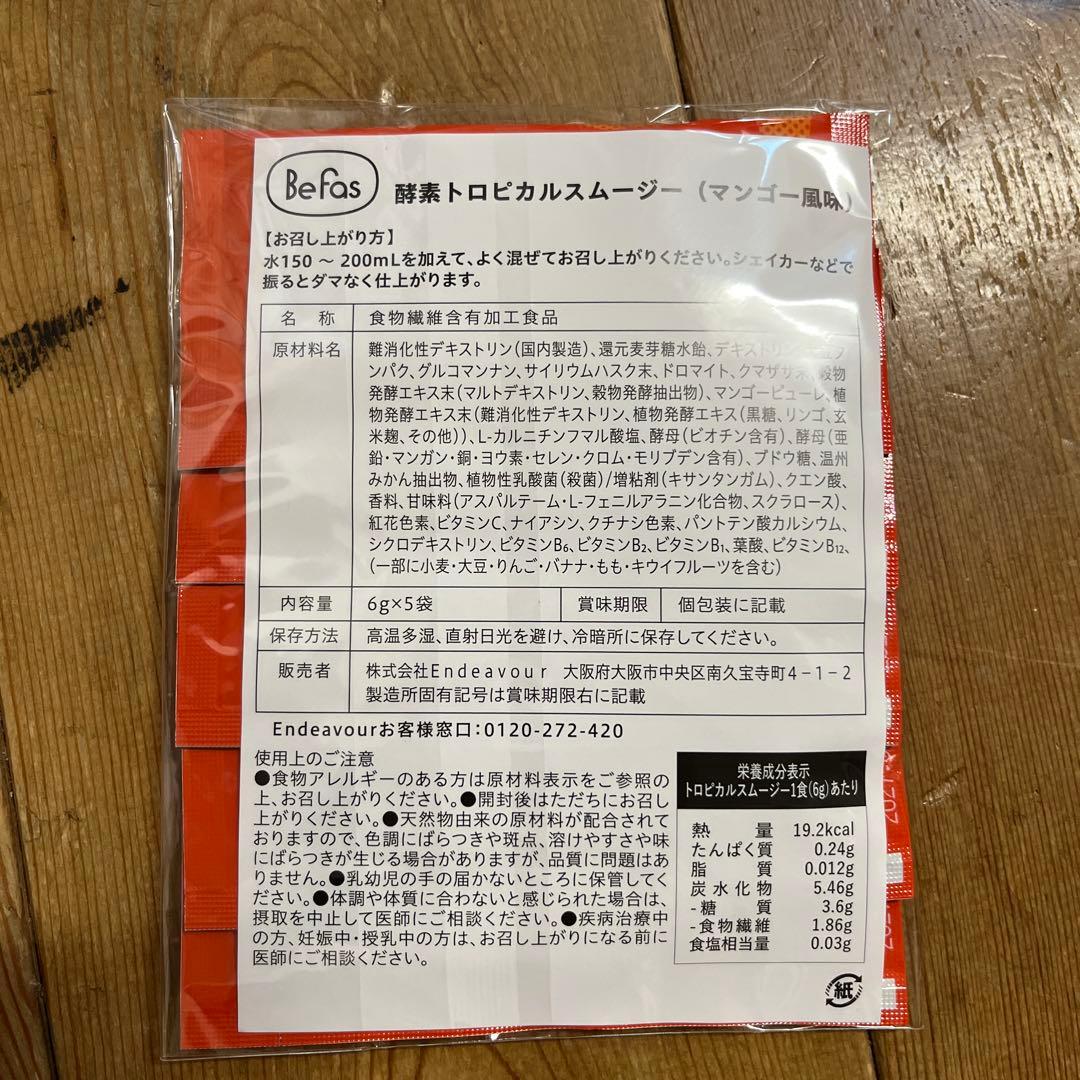 【Befas】7日間ファスティングセット／2箱セット