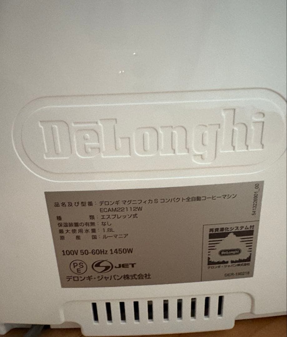 マグニフィカS 全自動コーヒーマシン ホワイト