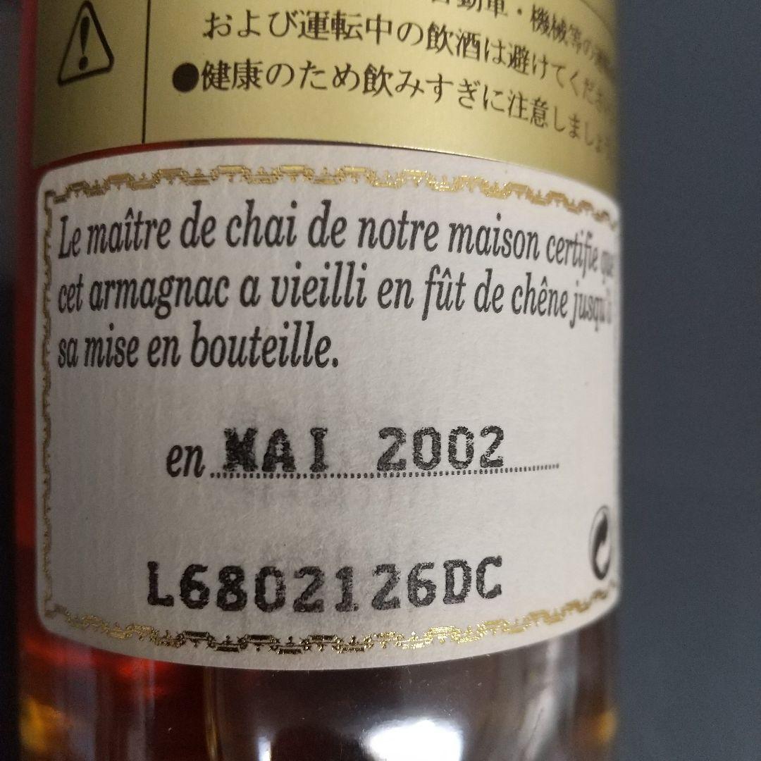 カステルフォール　1968　　De Castelfort　ブランデー　200ml