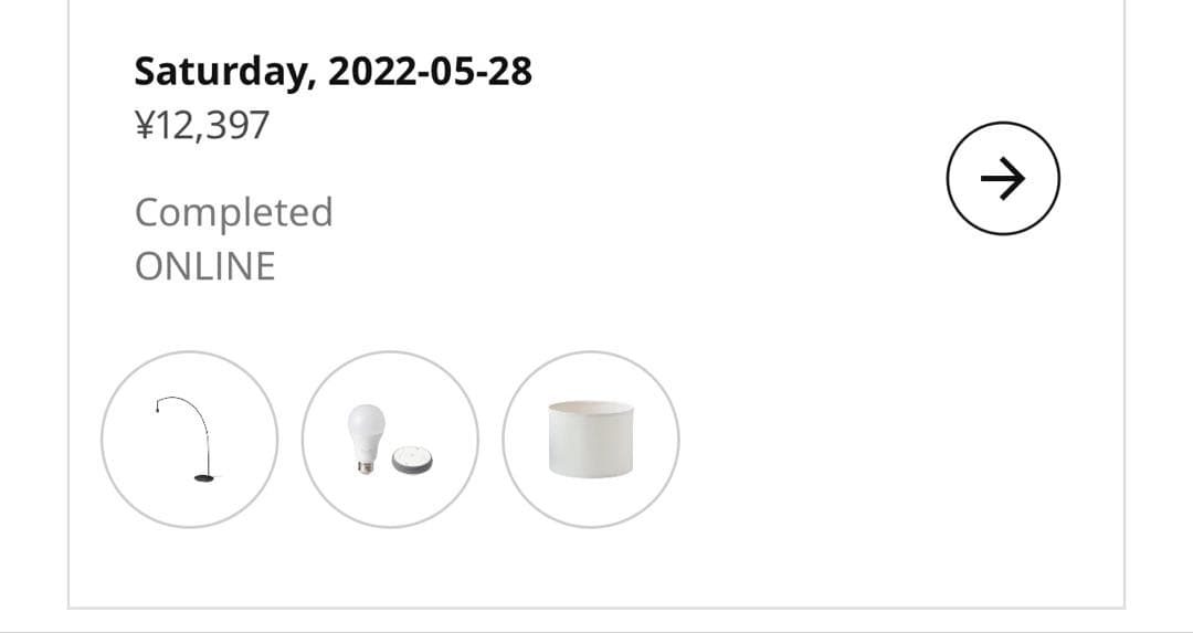 IKEA スコットルプ / スカフテート フロアランプ