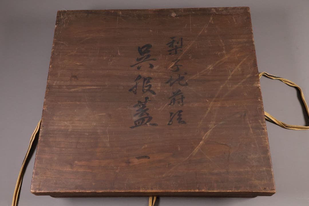 【MA797】時代木製漆器 梨子地 松梅・桔梗唐草 金蒔絵 呉服蓋 広蓋 広盆