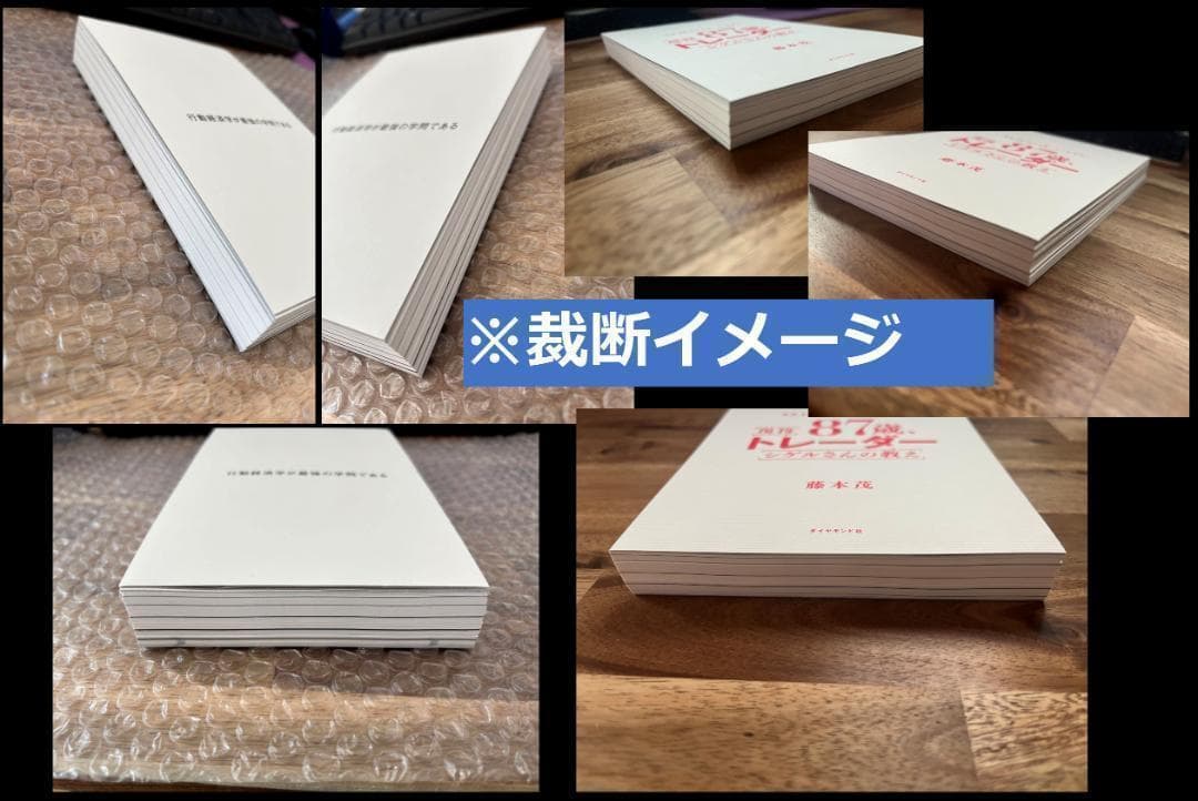 東野圭吾　小説　まとめ売り・単行本【裁断済】