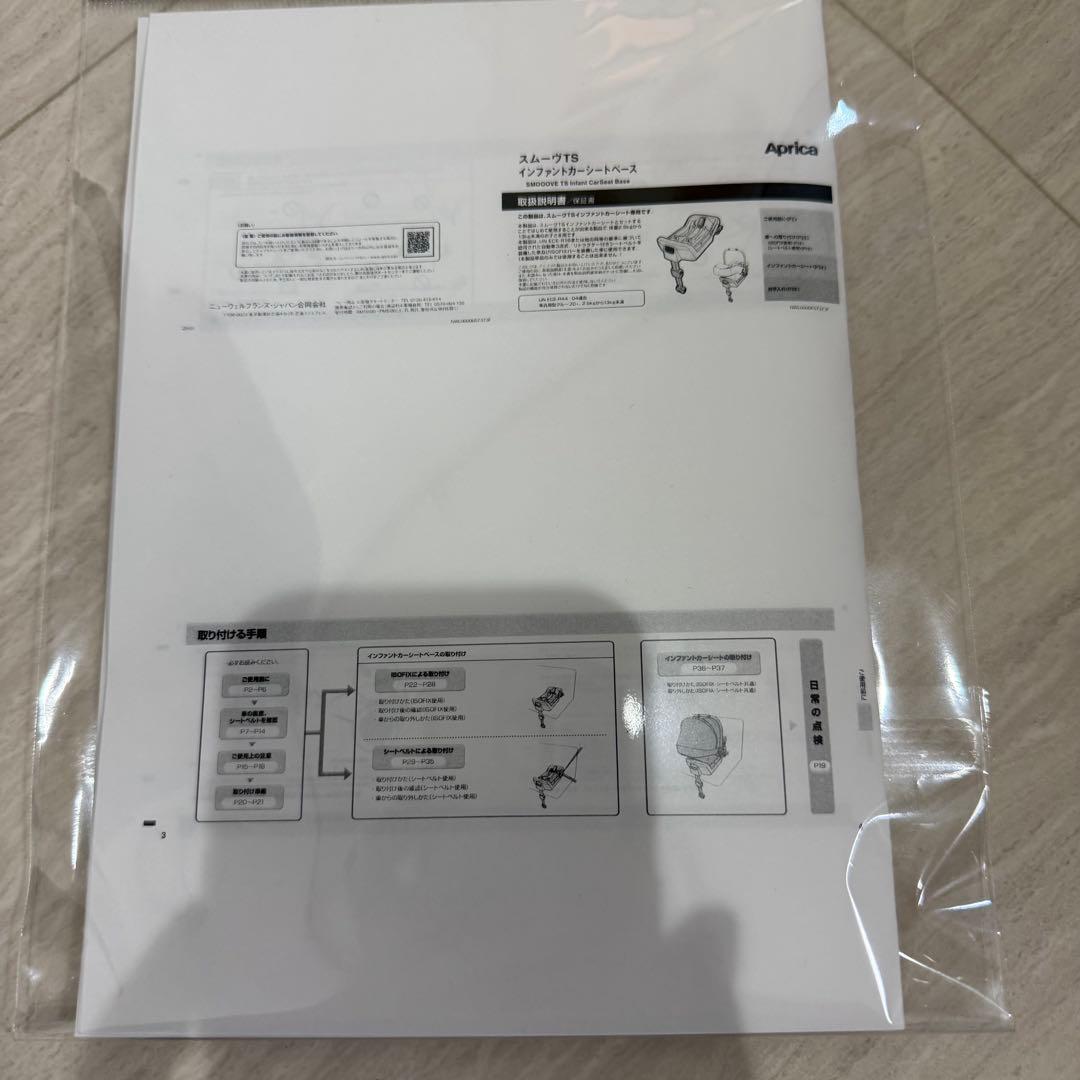 美品Aprica スムーヴTS インファントカーシート シートベースISOFIX