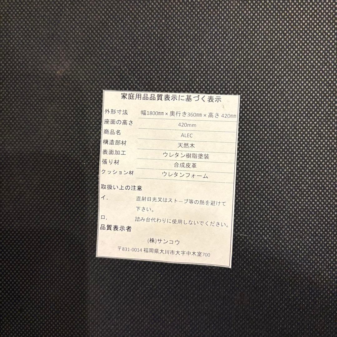 ダイニングベンチ 3人掛け　幅180 合皮 リビングベンチ PVC 木製