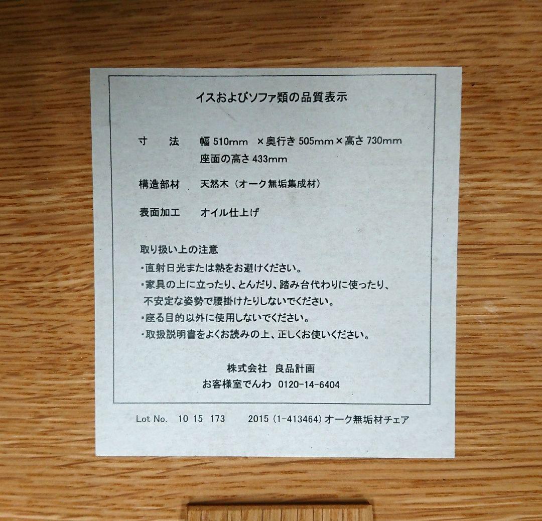 しんご オーク無垢材チェア オイル仕上げ ダイニングチェア-1