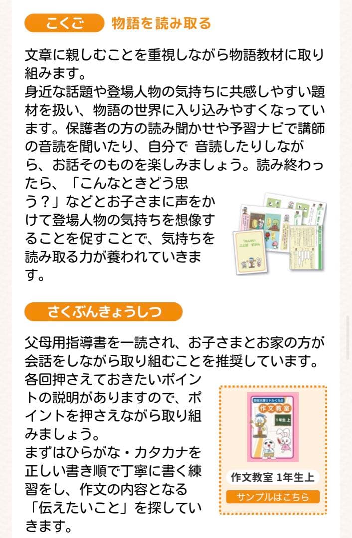 【新品未開封】四谷大塚　ジュニア予習シリーズ 1年生1年分