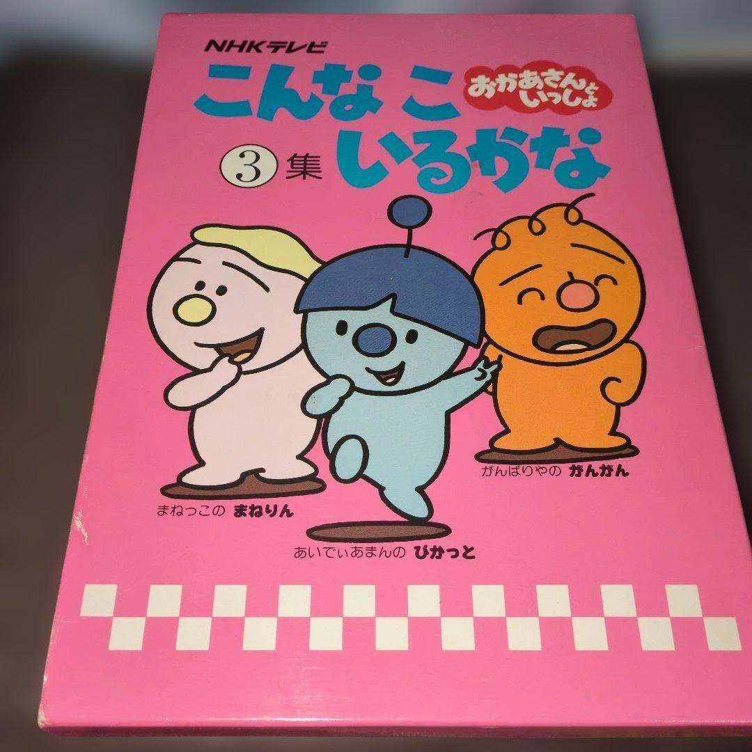 こんなこいるかな　全巻セット　初版有り