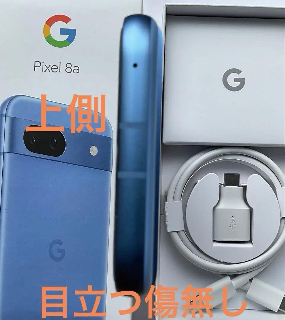 Google Pixel 8a (ベイ )本体 箱 充電ケーブル付き