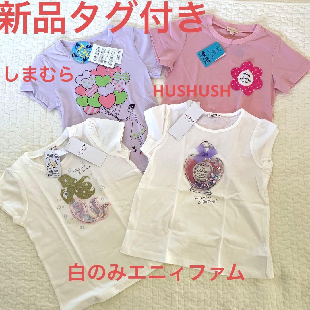 【新品タグ付きあり！】女の子120 26点セット エニィファムなど　Tシャツ 他