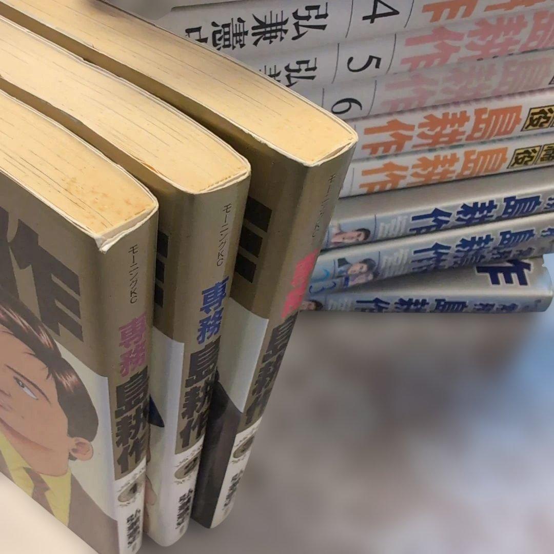 島耕作シリーズまとめ