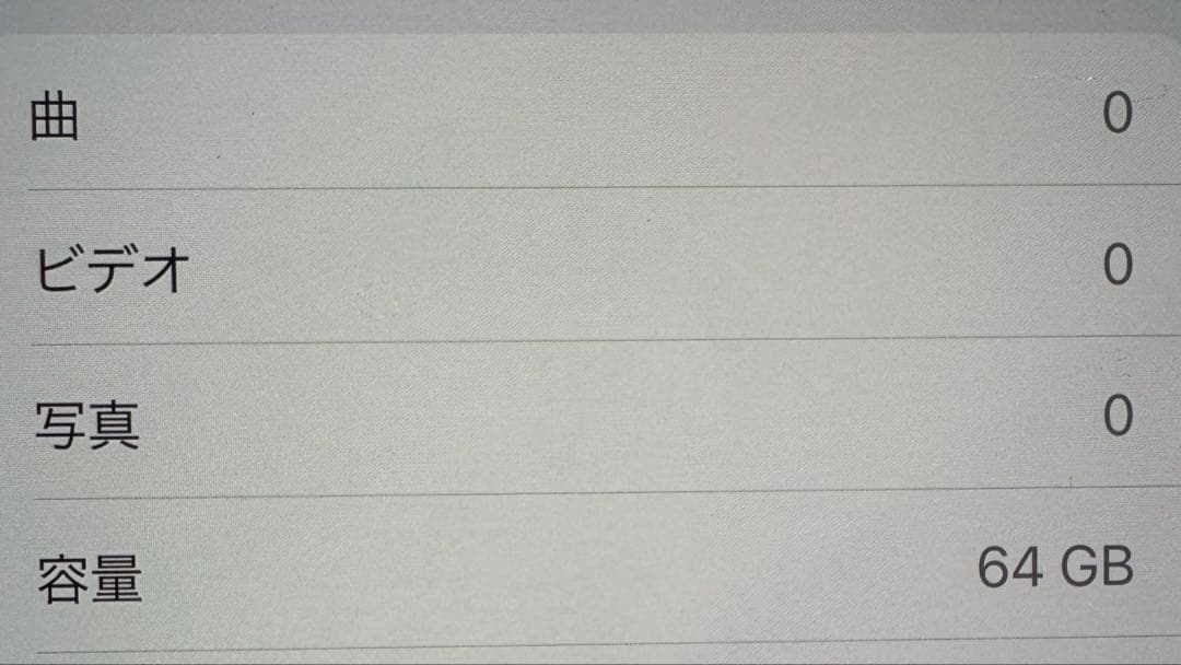 【付属品完備】Apple iPhone 12 ホワイト 64GB SIMフリー