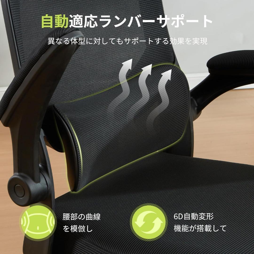 新品◆オフィスチェア 椅子 デスクチェア 肘置き　メッシュ　通気性　アームレスト