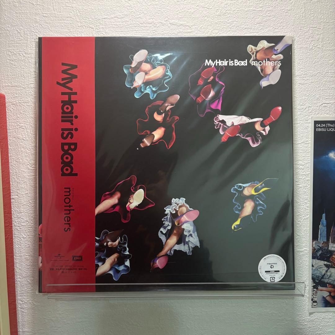 My Hair is Bad レコード セット販売